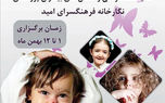 نمایشگاهی برای آموزش درباره بیماری پروانهای نمایشگاهی برای آموزش درباره بیماری پروانهای